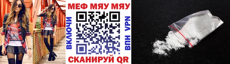 МЯУ-МЯУ mephedrone  где купить наркоту  Зеленокумск 